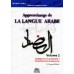 Apprentissage de la langue arabe - Méthode Sabil - Volume 2 (Conjugaison et grammaire 1, Compréhension et expression)